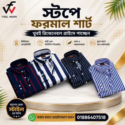 ৪ পিস প্রিন্ট শার্ট