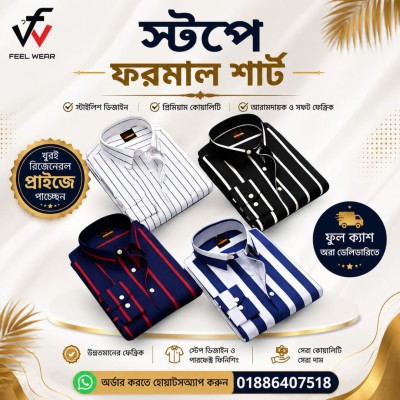 ৪ পিস প্রিন্ট শার্ট
